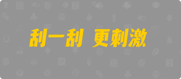 比特币28,组合,飞凰算法,加拿大28,组合,加拿大预测,查询,幸运